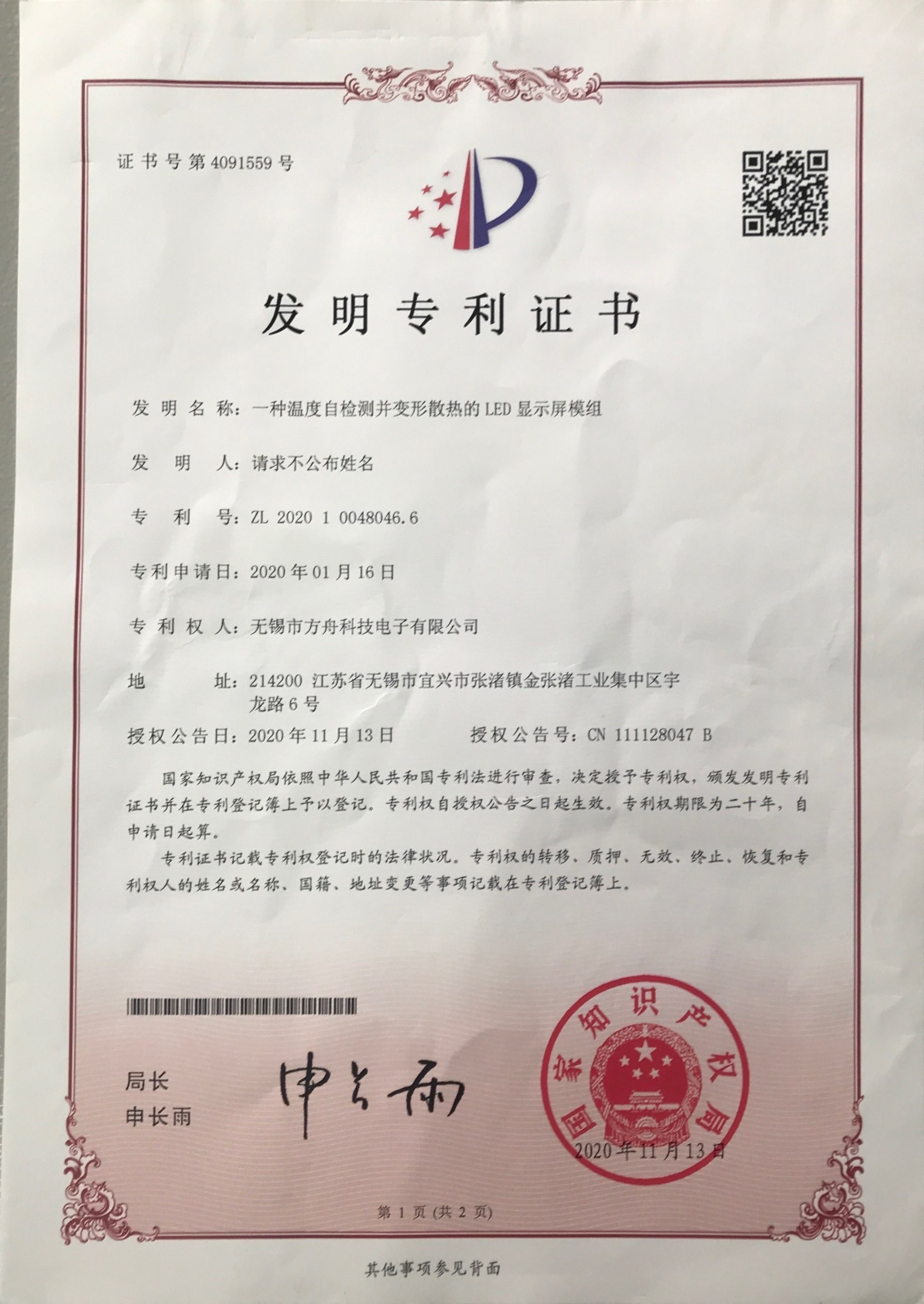 专利2005