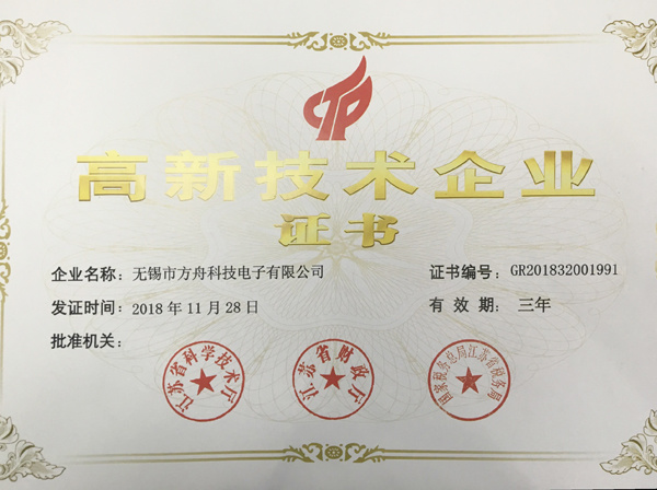 高企证书
